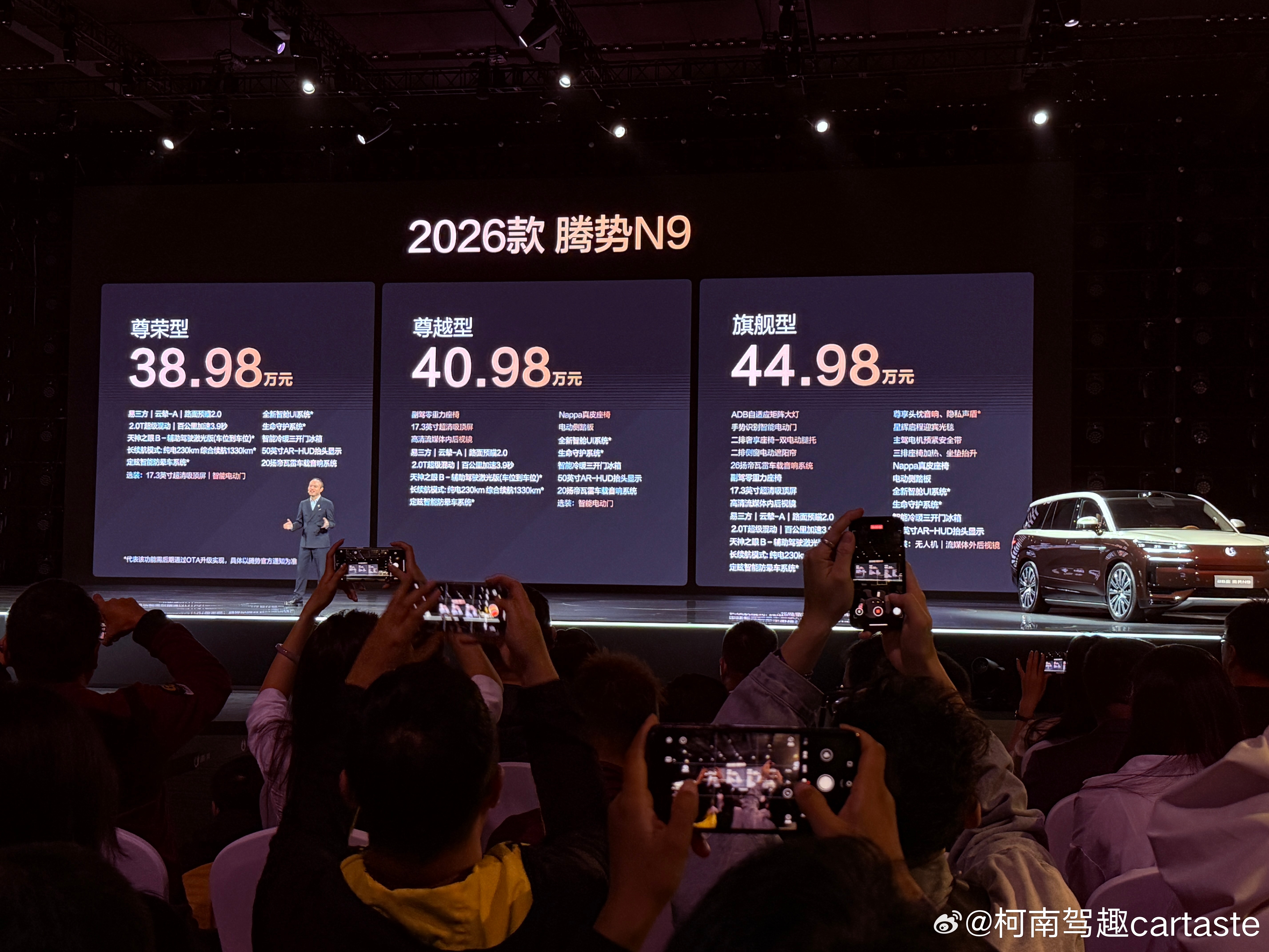 2026款腾势N9价格来了[并不简单]高圆圆座驾腾势n9上新 ​​​