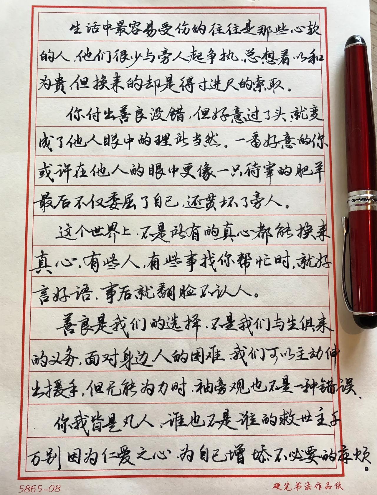 善良是我们的选择，不是义务，面对身边的困难，可以主动援助，无能为力时，袖手旁观也