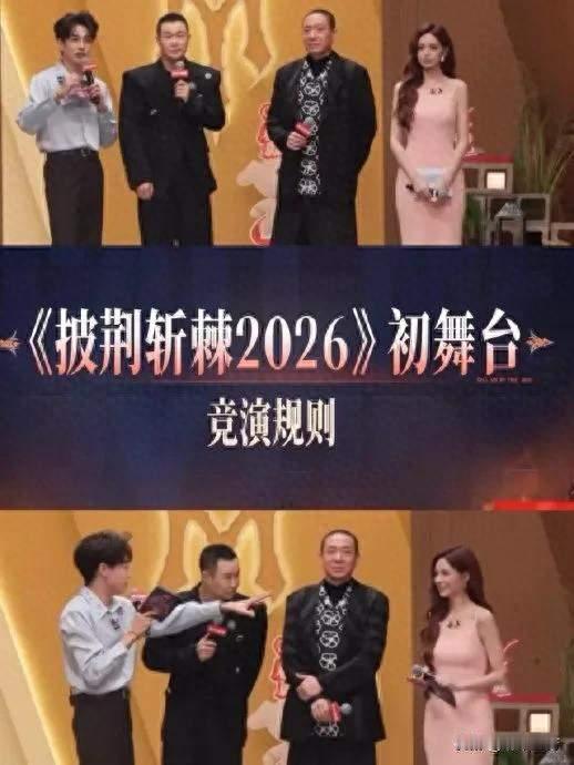 披荆斩棘2026首播口碑拉胯，曹骏张睿靠情怀与实力撑起节目看点