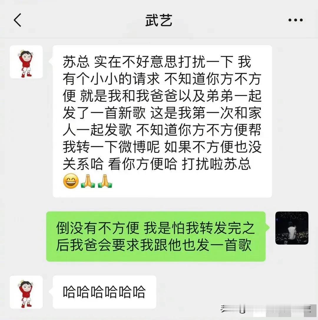 小武艺拜托苏醒转发微博的语气，真的是卑微打工人实锤了，不过经好心网友一提醒，我这