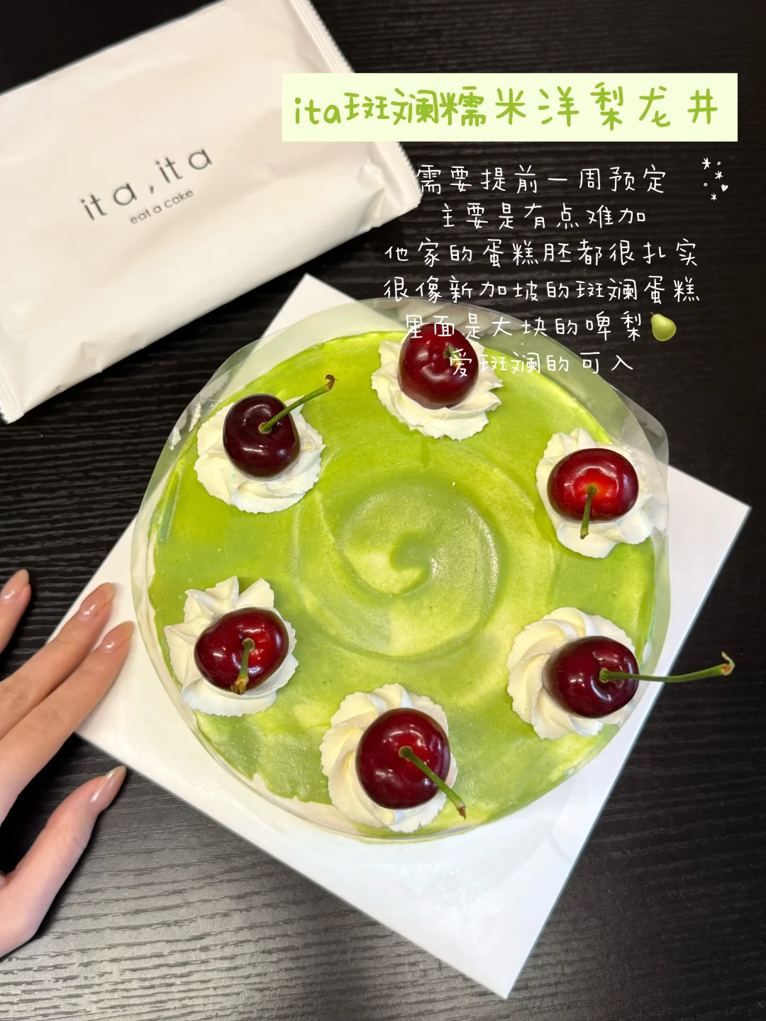 近期上海八款杀糕复盘🍐