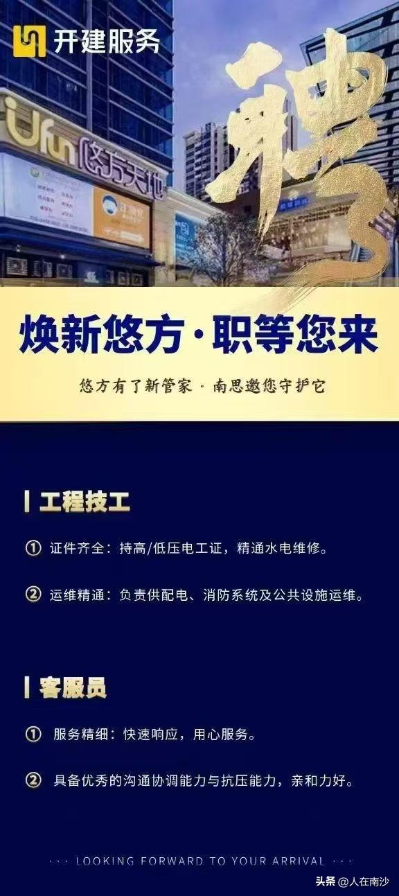 【南沙开建真的接手悠方了！】早前合景宣布要退出南沙悠方商场的运营，现在接盘侠终于