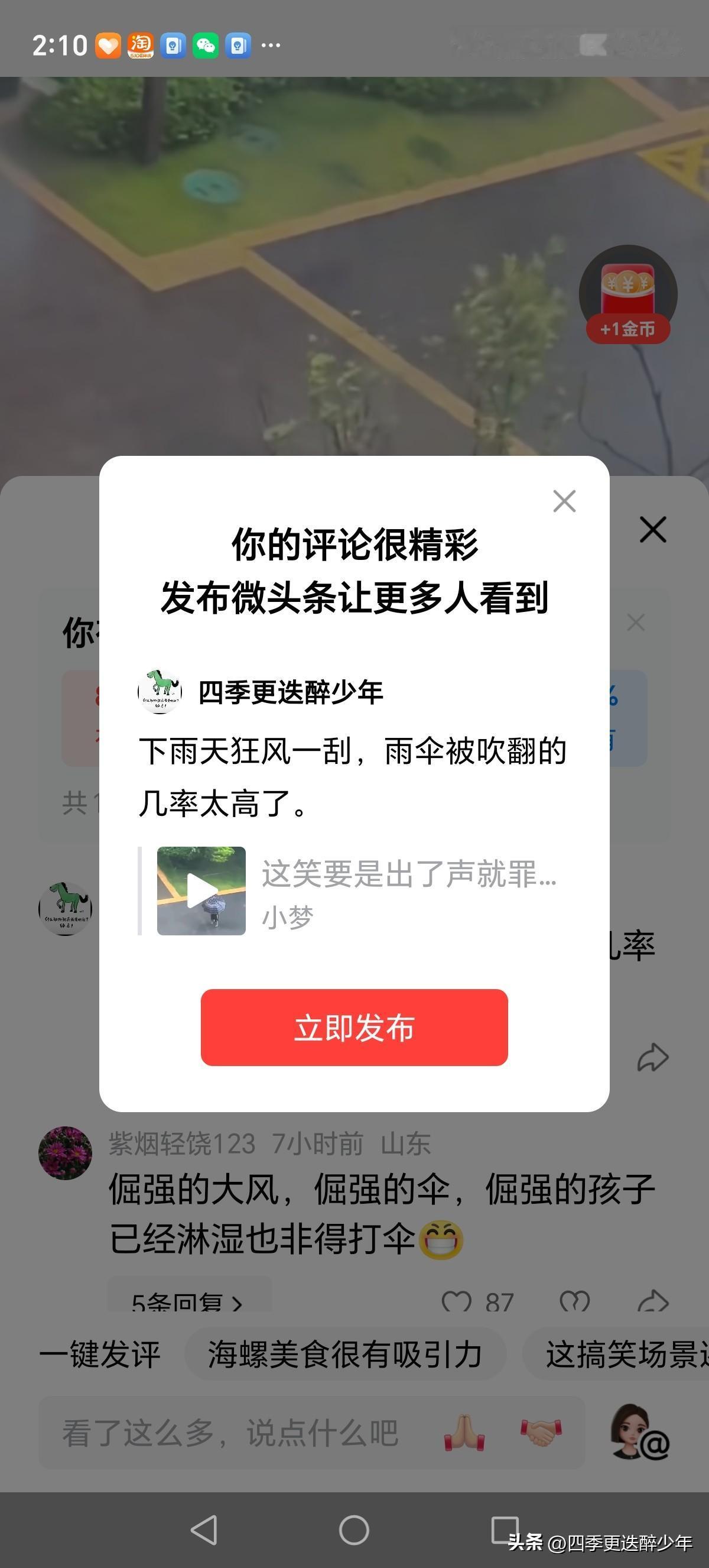 下雨天狂风一刮，雨伞被吹翻的几率太高了。
伞的无奈，孩子的犟，风的戏耍，这就是风