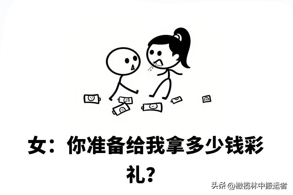 趣味漫画：相亲、相亲、不亲咋知道合适不合适