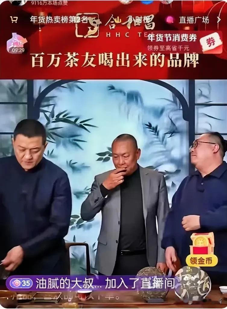 我有预感，
李亚鹏这次真的不一样了。
因为这次直播最大的影响，不是卖了上亿的茶叶