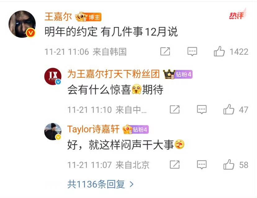 王嘉尔：明年的约定12月说，完全闷声干大事的节奏啊，对12月的期待一整个拉满了