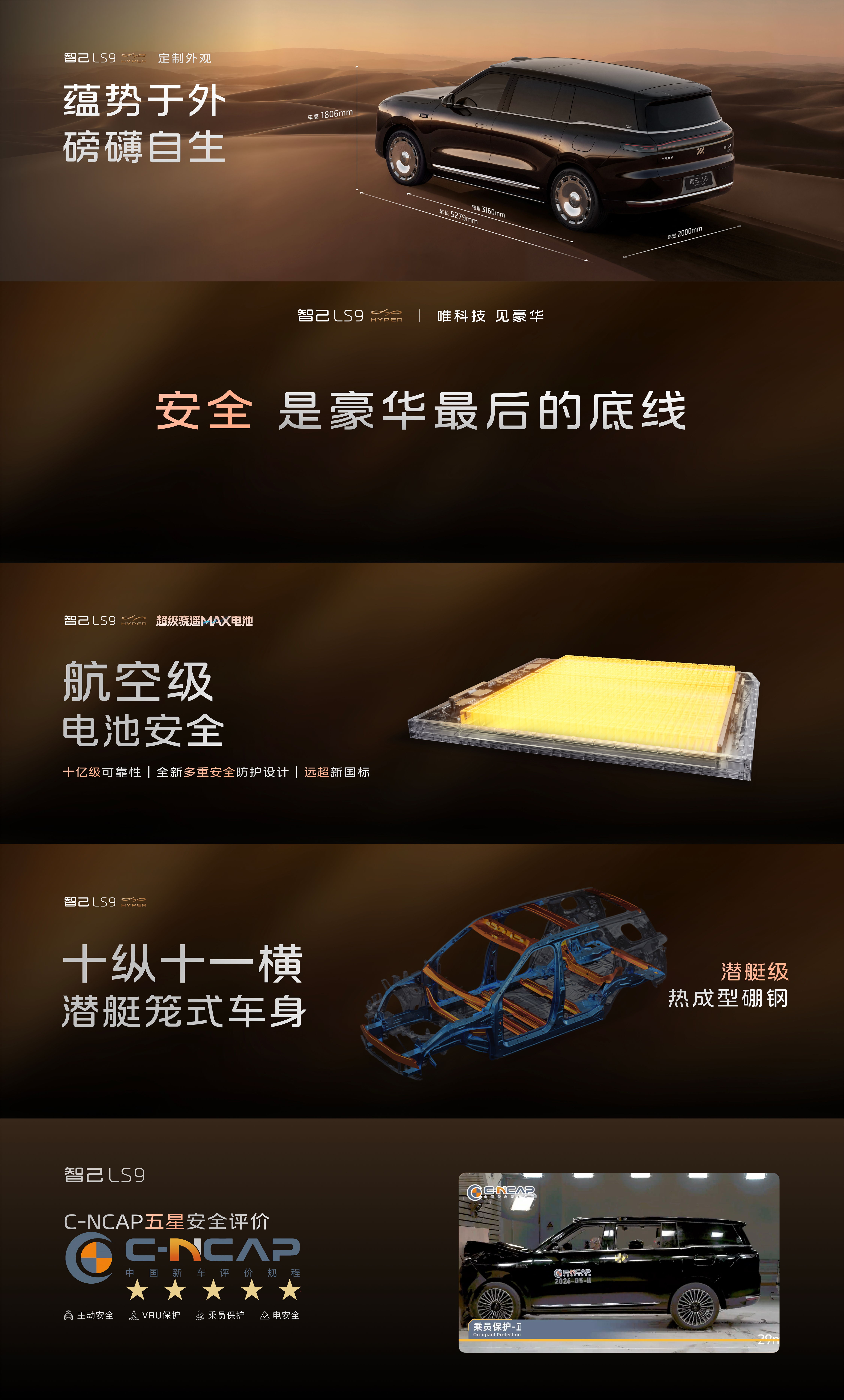 智己LS9第一眼气场很足，5米2开外的车身搭配贯穿灯带，外观辨识度拉满。走进车内
