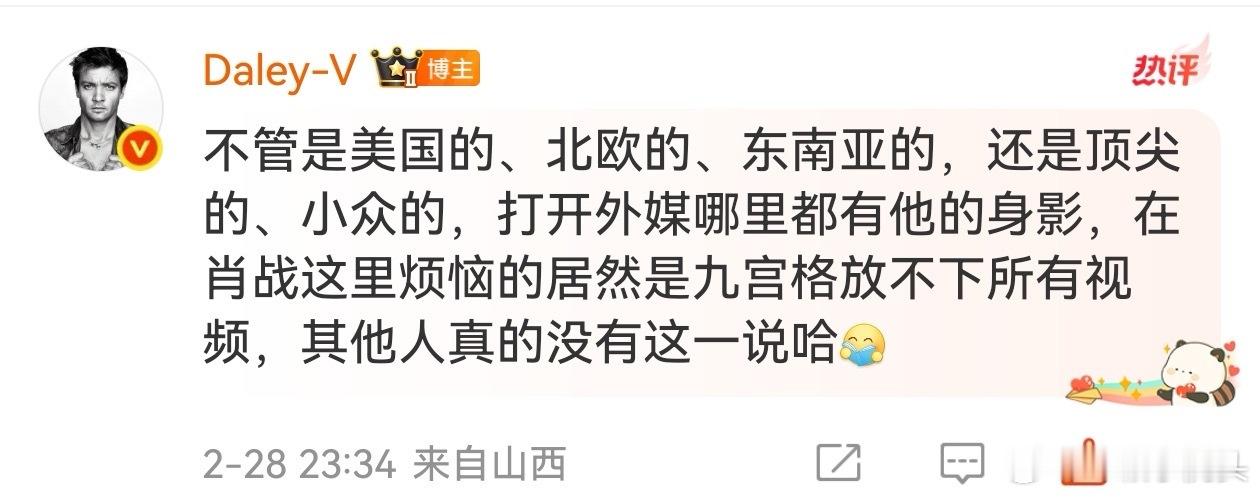 发现时尚博主夸肖战真的很走心。发言笃定！用词高调！这是品牌待遇给予的底气，也是肖