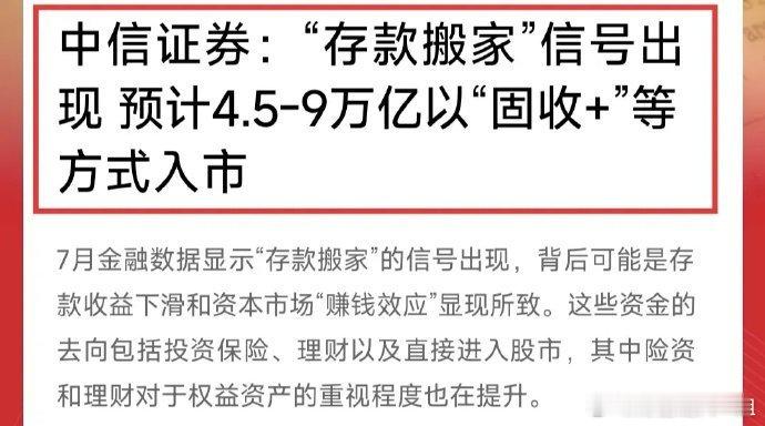 大A太牛了！强势突破3800点！我昨天说过，短期震荡就是在确认突破是否有效，目前