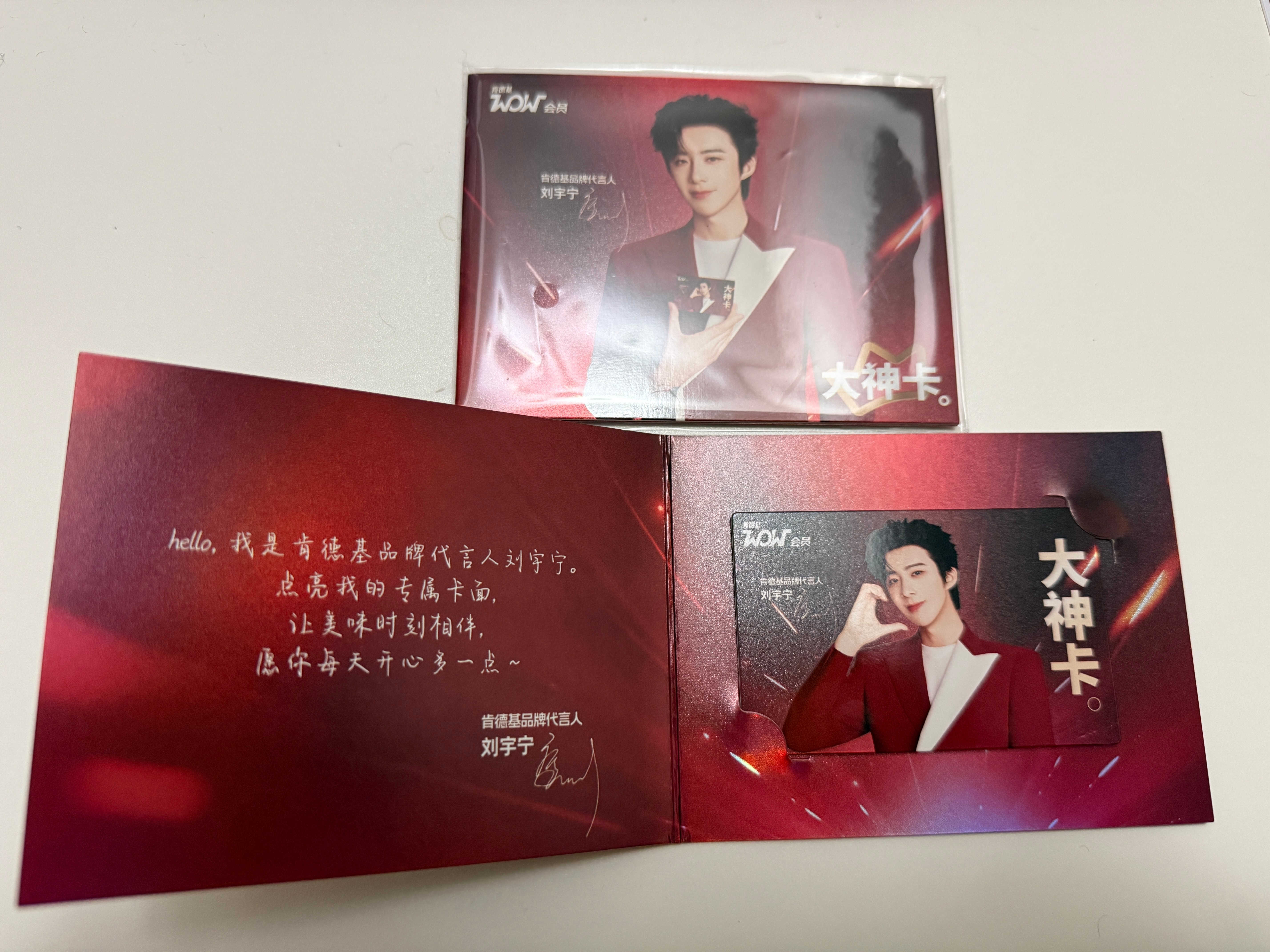 两张大神卡都收到了。太好看了摩登兄弟