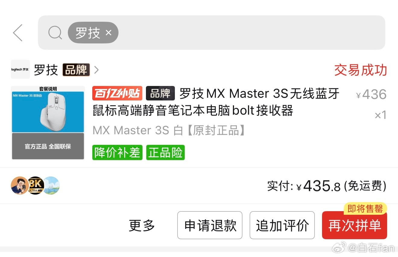 罗技侮辱消费者马丹！我用的就是罗技。消费者花钱支持你，说一句“衣食父母”不过分吧