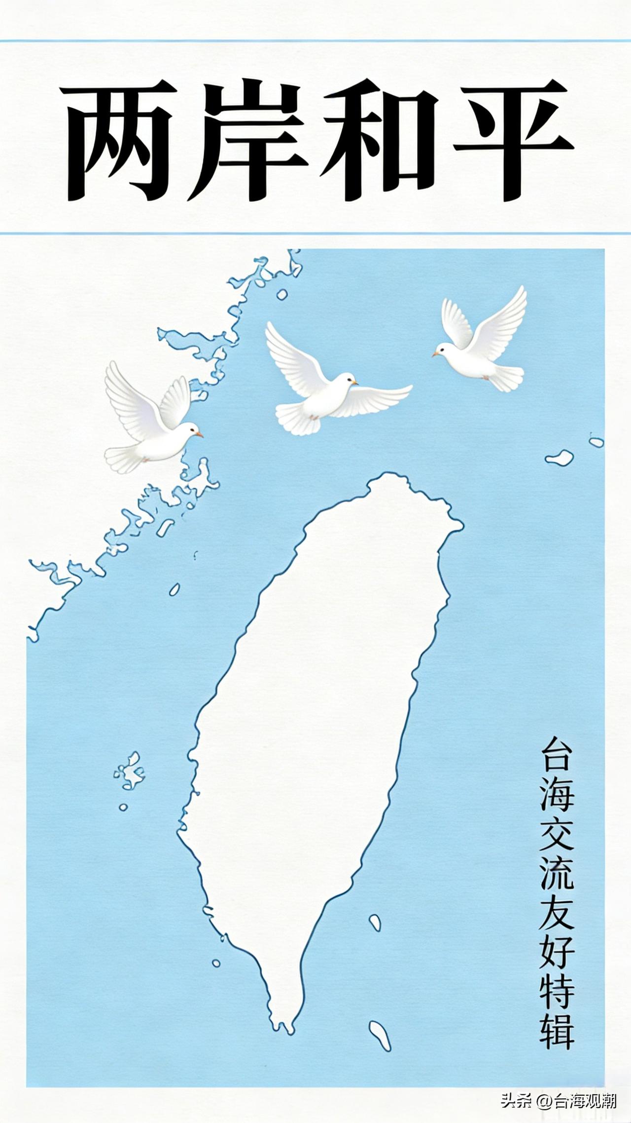 郑丽文4月7日—12日将率团访陆，两岸和平对话迎来重要窗口。此行既是国共两党高层