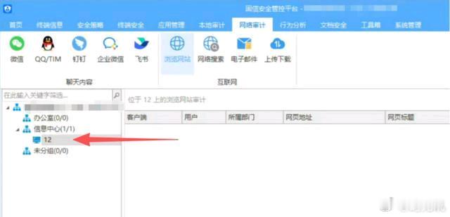 老板监视员工微信只需300元侵犯隐私了吧！公司提供工作号当我没说好奇哪些行业或工
