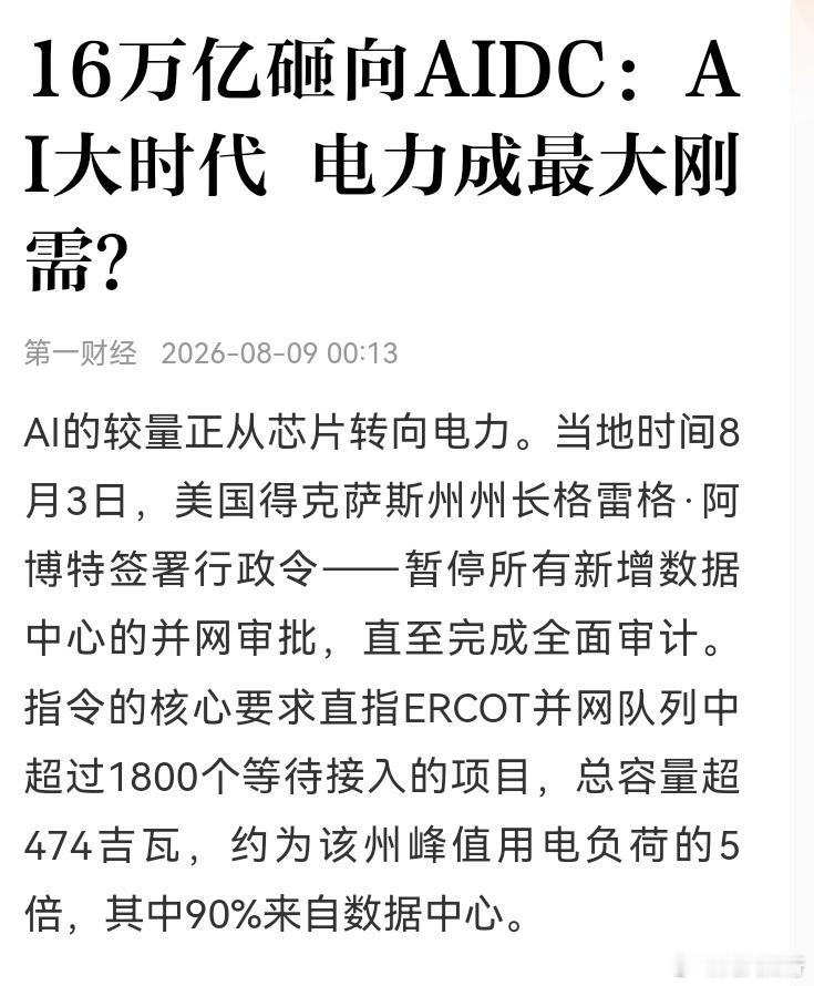 这个周末真让人感到了科技的不凡之处！最大震撼就是AI制作的影视大片！有一天，人形