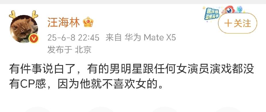 啊啊啊啊，惊呆我了！
汪海林这次在说啥？[捂脸]