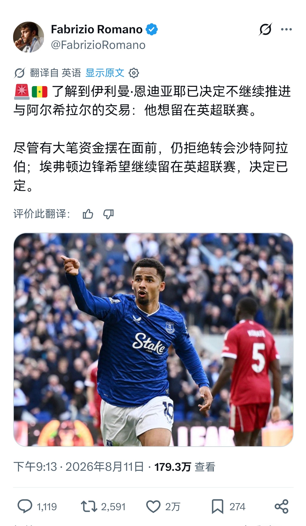 🔻FabrizioRomano：埃弗顿边锋恩迪亚耶拒绝了沙特的巨额offer，