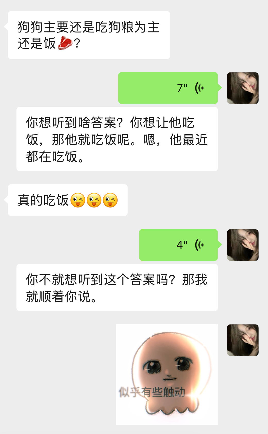 你想听啥我就给你编呗 天高皇帝远 多大点事 ​​​