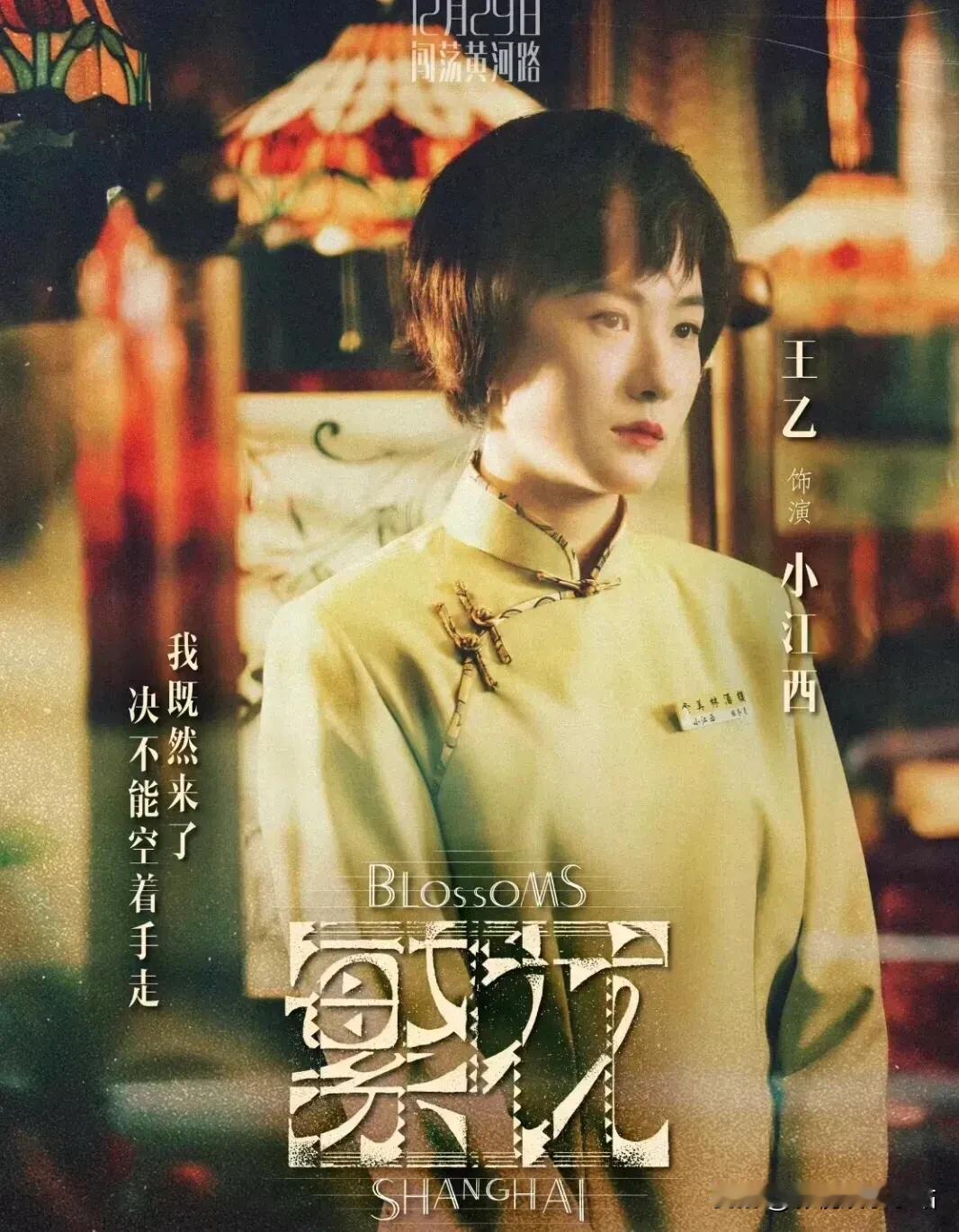 看到有人说《繁花》这个剧里，稍微不那么正派的都是外地人：

金凤凰，老家盐城的；