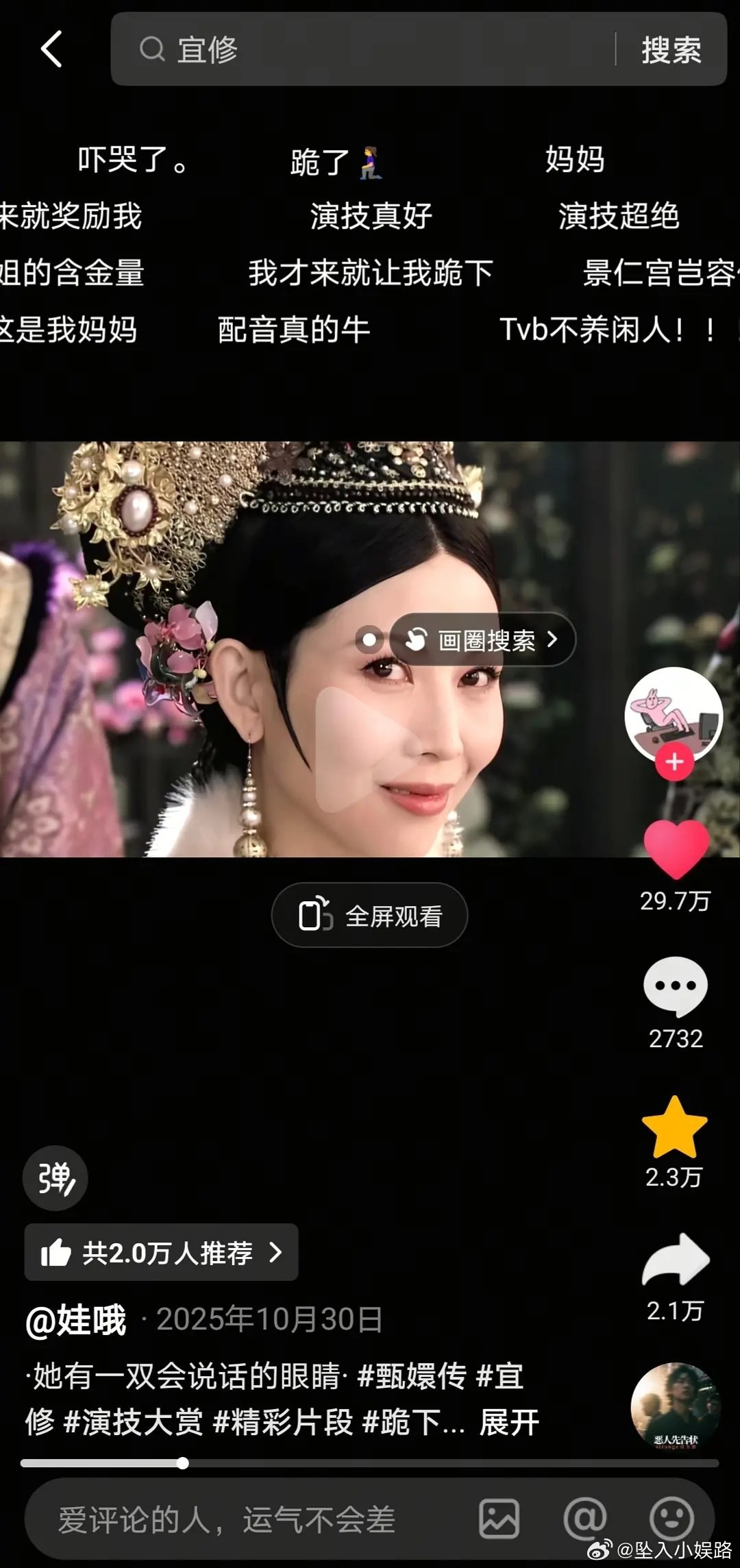 蔡少芬演技好牛 