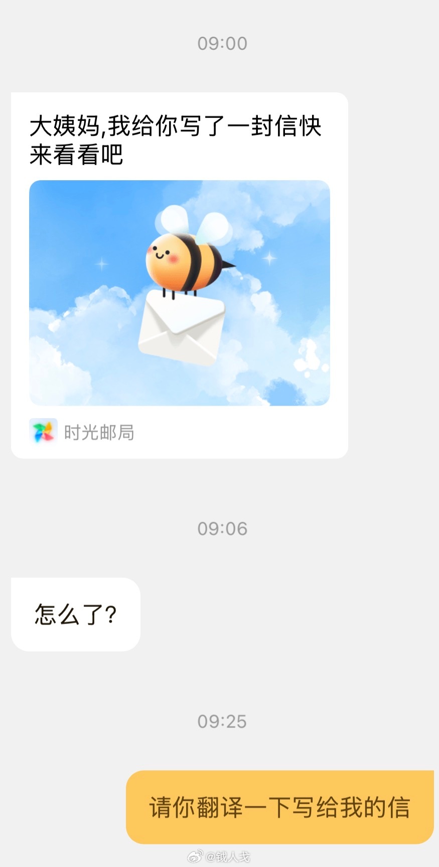 一大早收到了娃的信，好惊喜……