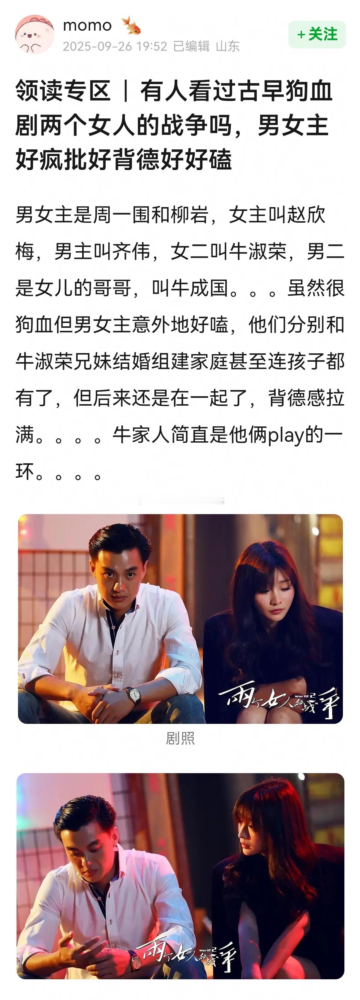 有人看过古早狗血剧两个女人的战争吗，又颠又离谱。。。😨😨 ​​​