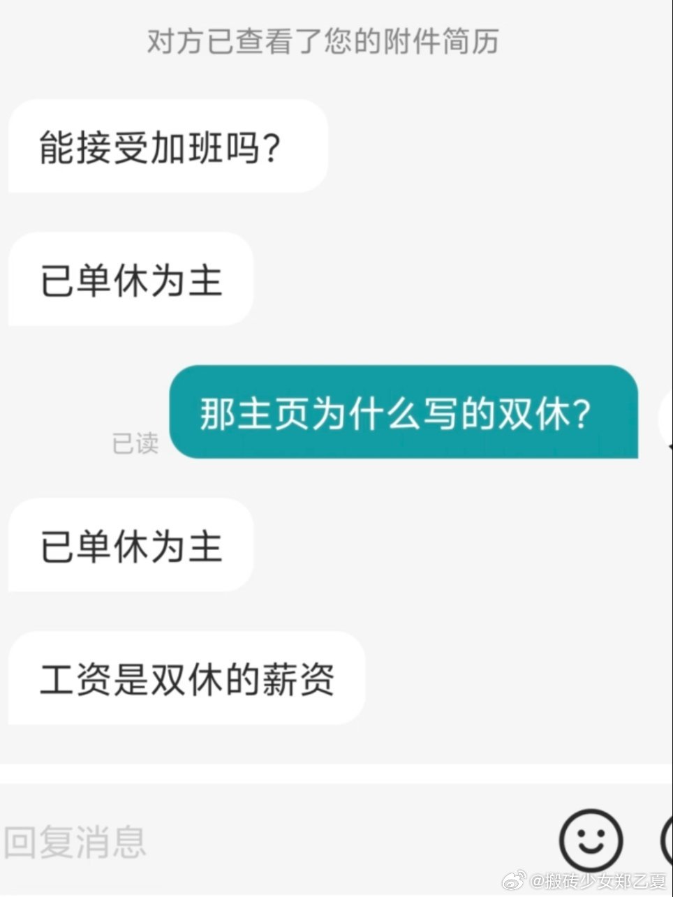HR是懂高情商表达钱少事多的