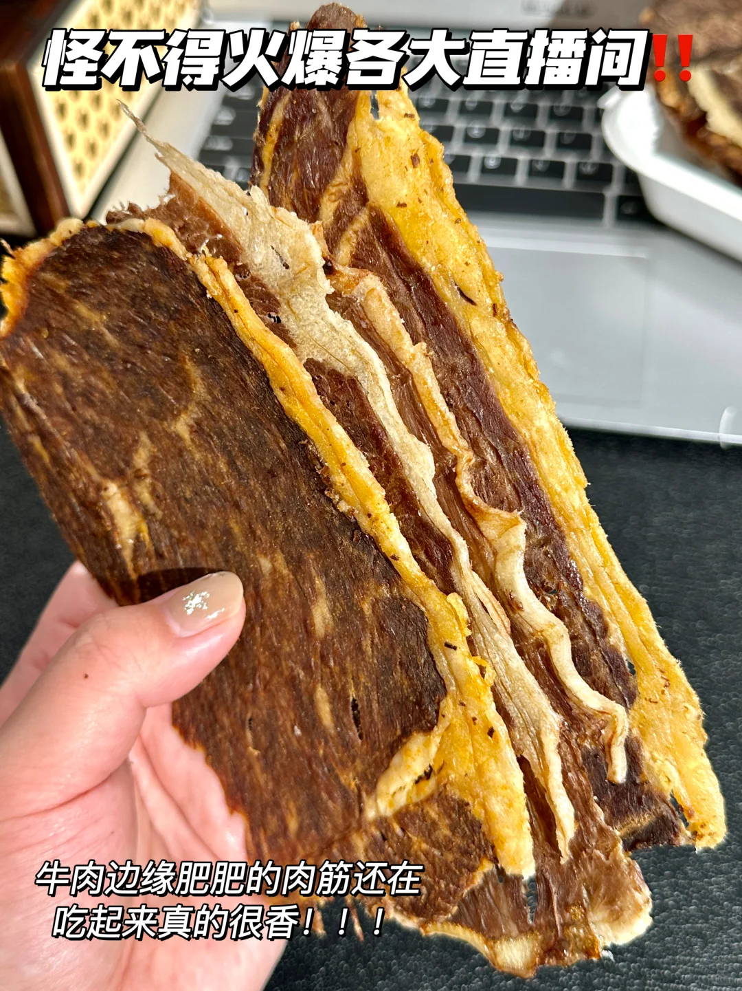 吃一口懂了…怪不得能火爆各大直播间！！！