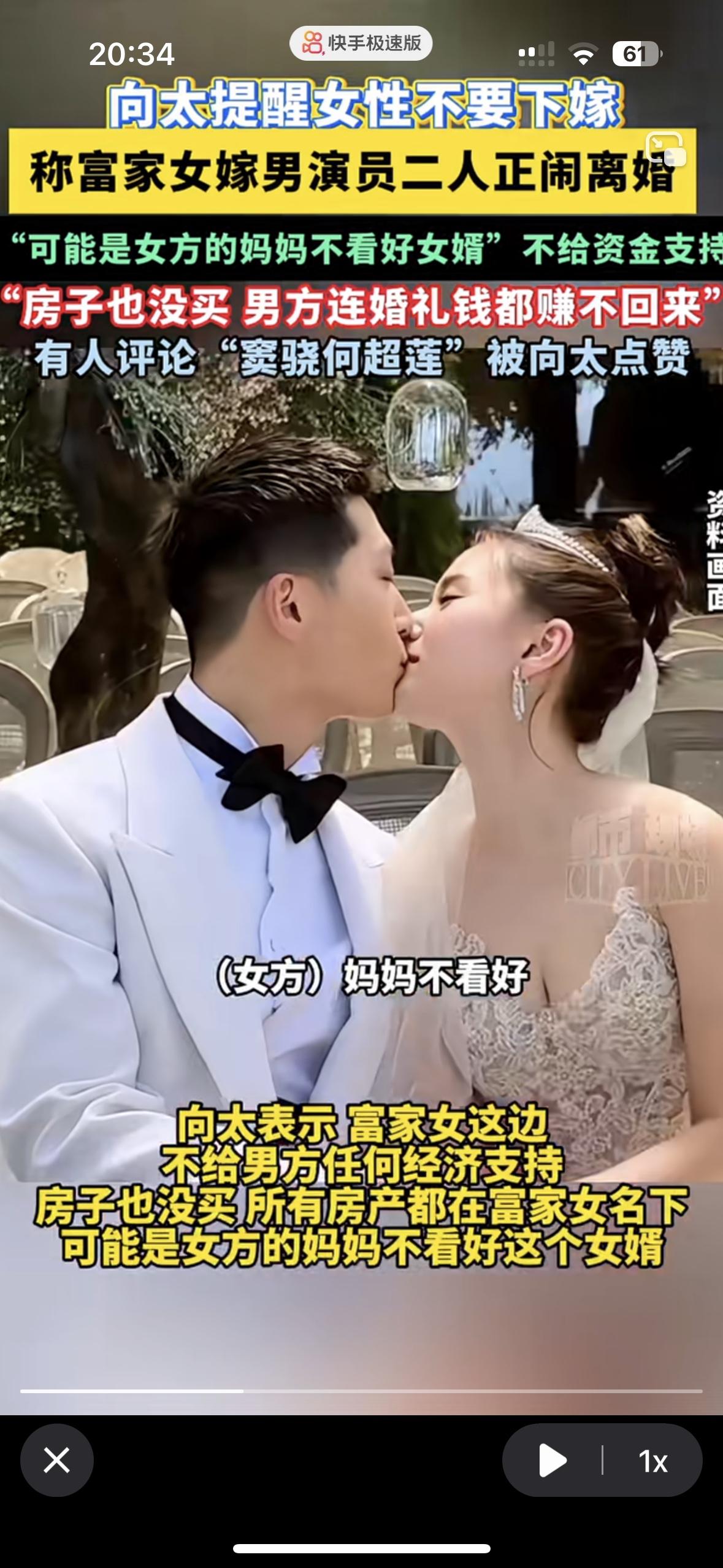 真是丢人！以为高攀了白富美能得到更多
向太警告女人不要下嫁，内涵窦骁和赌王三房千