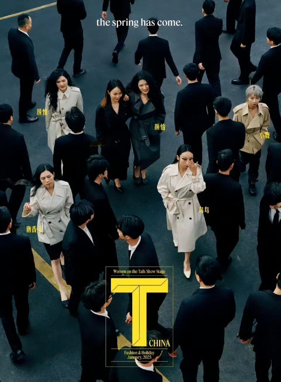 脱口秀女演员群封 女性不再畏惧和男人逆向行走，即便人潮拥挤，我们依然无畏，我们以
