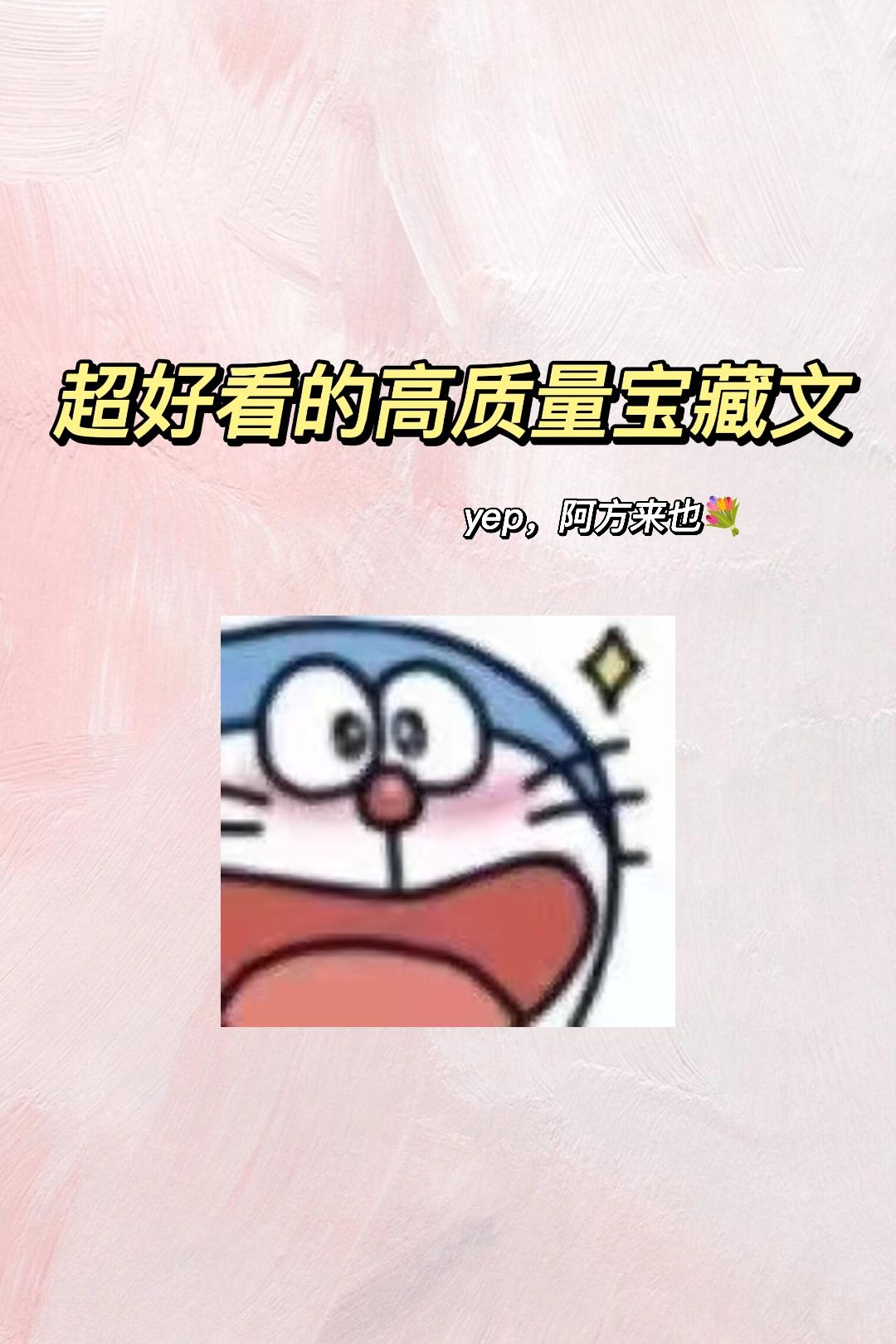 宝藏文~阿方来咯！