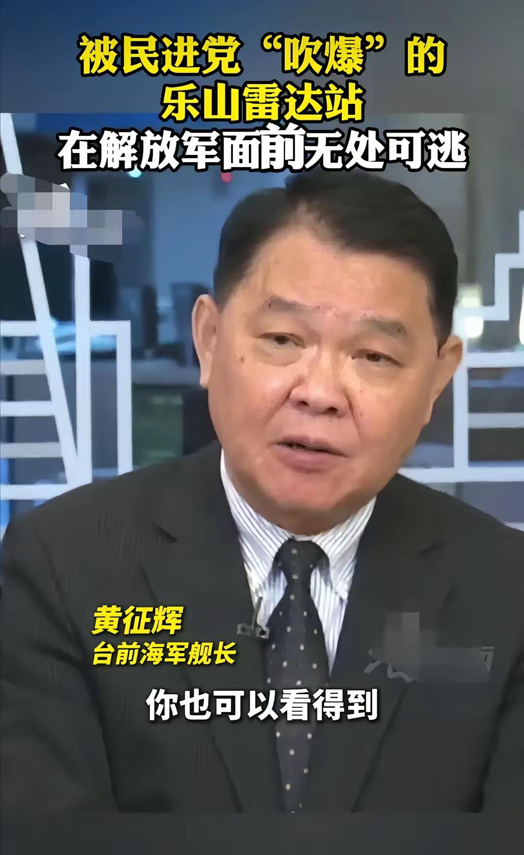 台湾前海军舰长黄佂辉说，解放军免费驻军台湾，台湾的防卫费全部由大陆负责，不要台湾