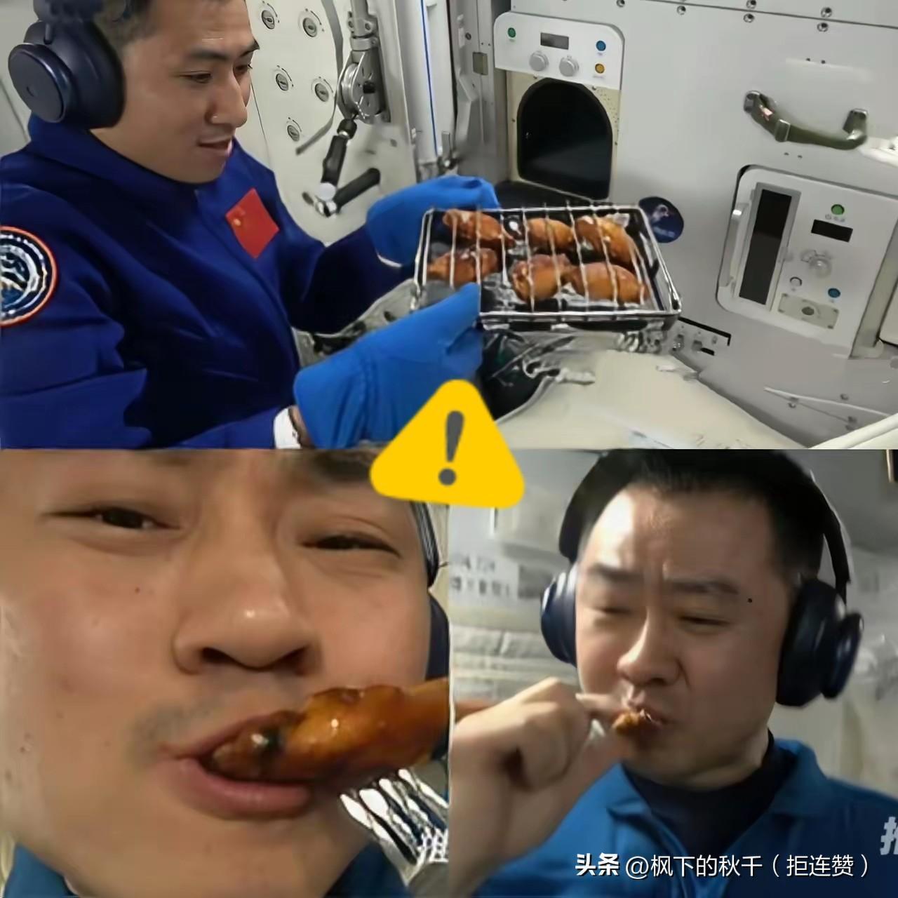 这下彻底火出圈了！咱中国航天员在空间站直接开起烧烤派对，烤鸡翅滋滋冒油，连牛排都