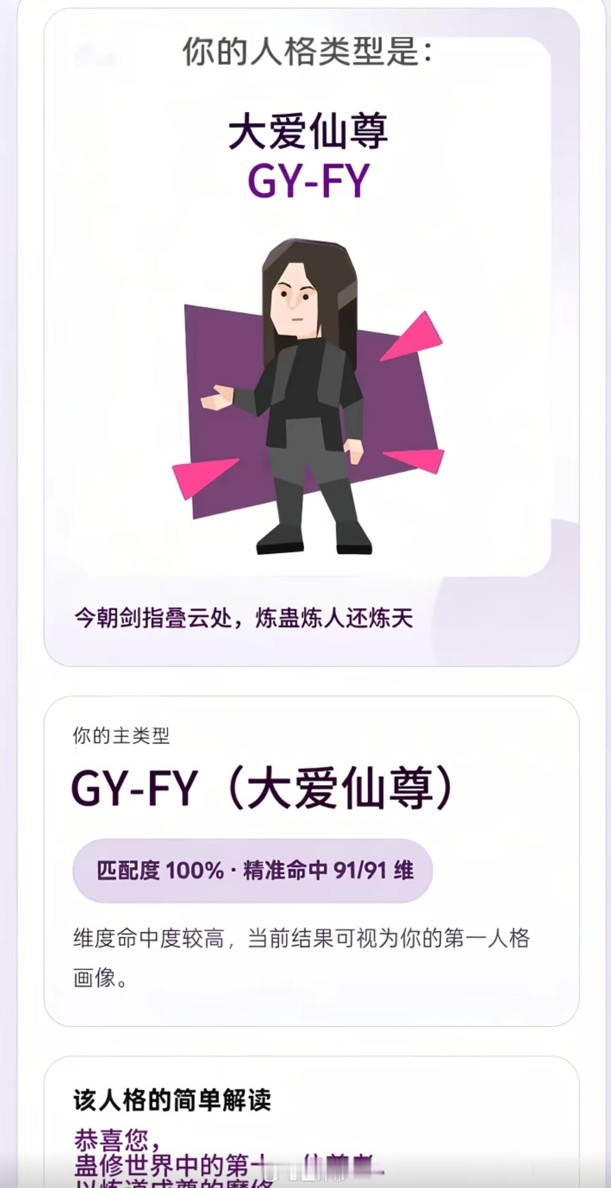 不同SBTi的人用什么手机我的人格是大爱仙尊，你们猜猜，我日常都是用的什么手机？