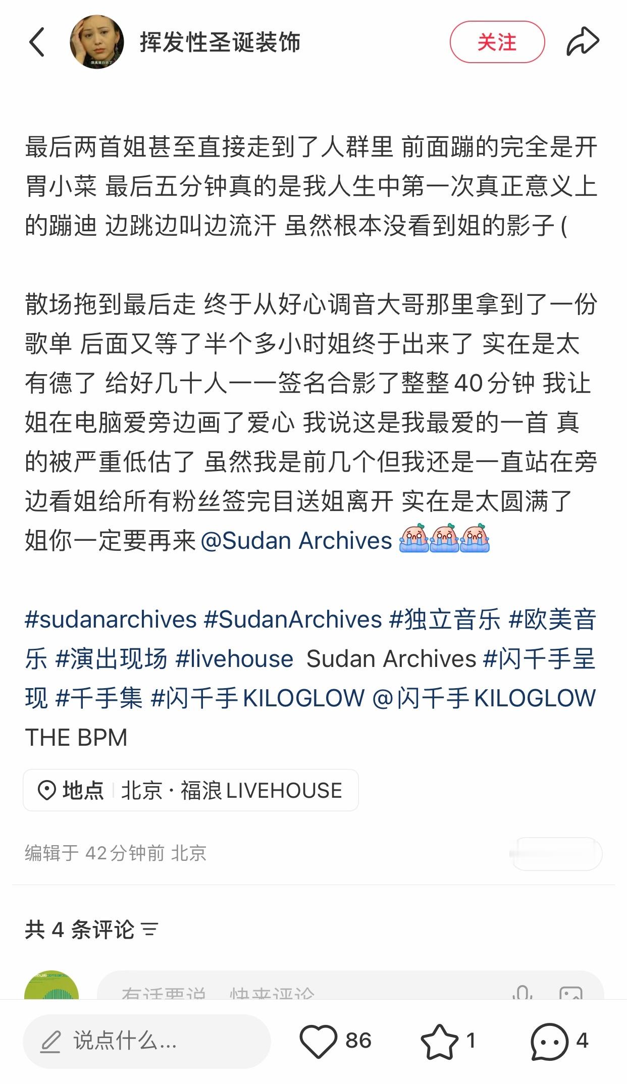 Sudan Archives 人太好了😭 北京专场演出结束出来给排队等她的歌迷