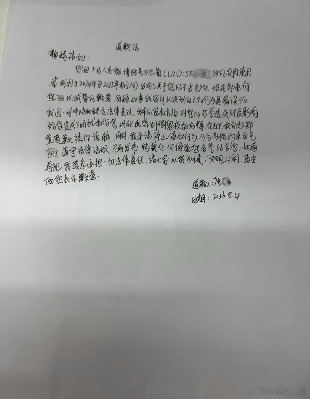 不怕黑子沙就怕黑子是法盲蹦跶那么久给你乐的字很丑，想练字找正规机构 