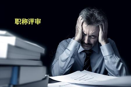 @豆包 最近一段时间，又有中小学教师咨询有关职称评审通过率的问题。我们结合前几年