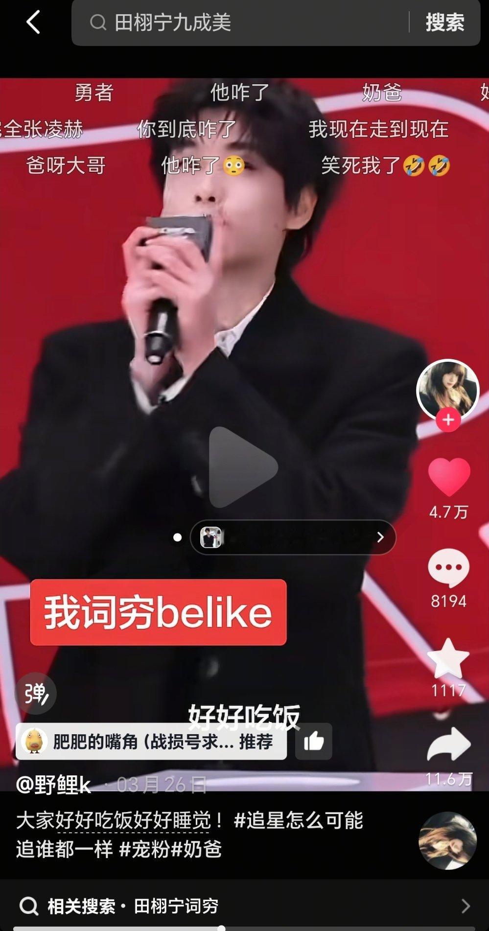 笑鼠我了 看见关注的博主推荐田雷视频了 