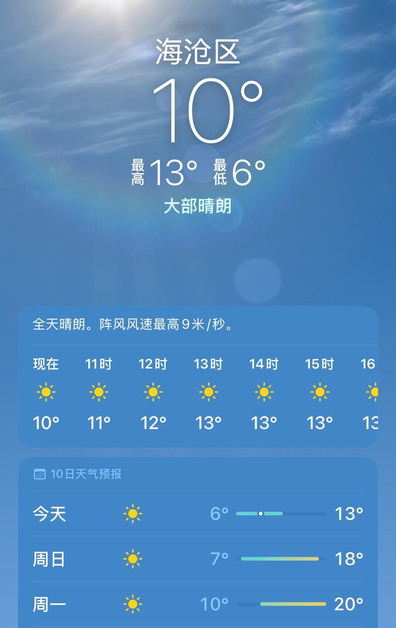 跑步跨年开跑仪式感即刻开跑 648厦门的冷，也是突然的冷🥶昨天还20度，现在就