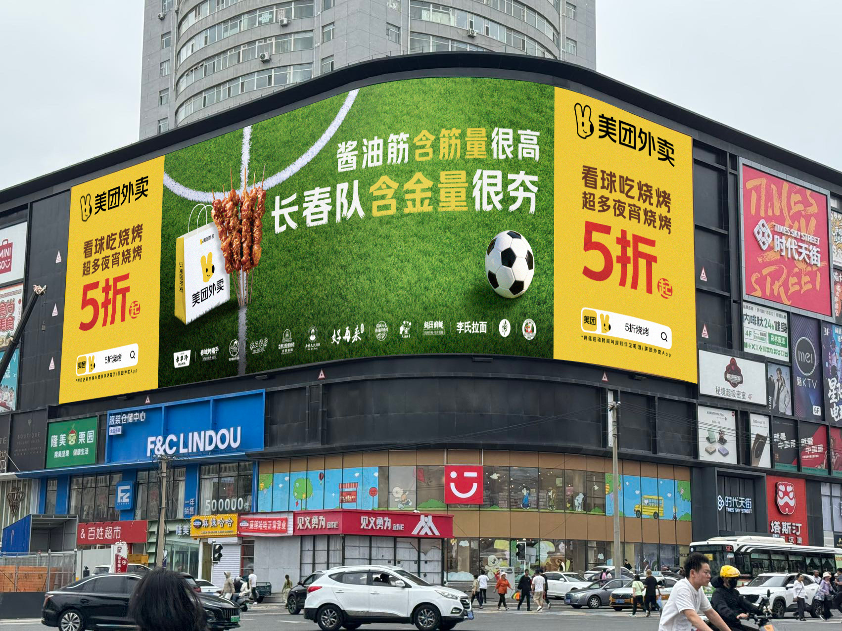 美团外卖请东北5折吃烧烤美团外卖这波东北超氛围感直接拿捏，特色语音方言趣味十足，
