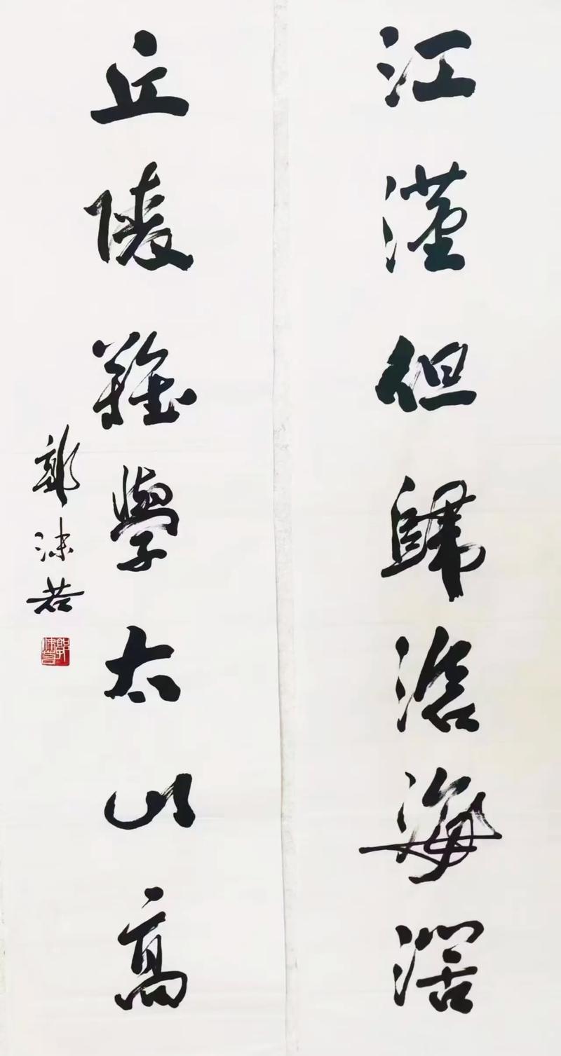 “郭体”四大核心风格：一眼辨真伪，笔墨见真章
 
郭沫若以行草为核心书体，楷书存