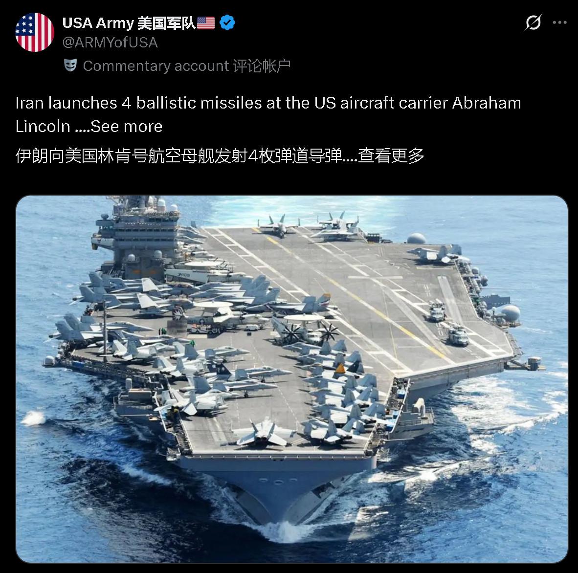 美军发推嘲讽称，林肯号航母并未被4枚弹道导弹击中。