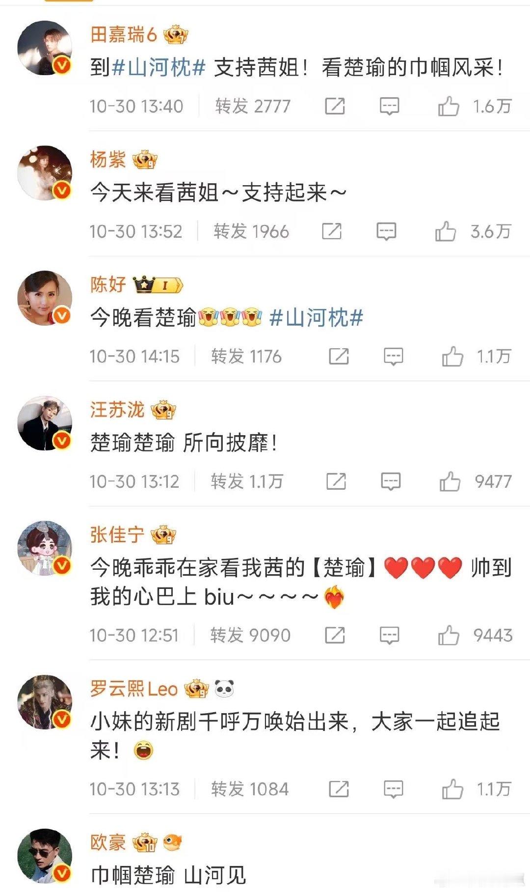 宋茜神奇的社交圈宋茜摇来了大半个娱乐圈山河枕 茜姐这社交圈真·卧虎藏龙！桃花坞老