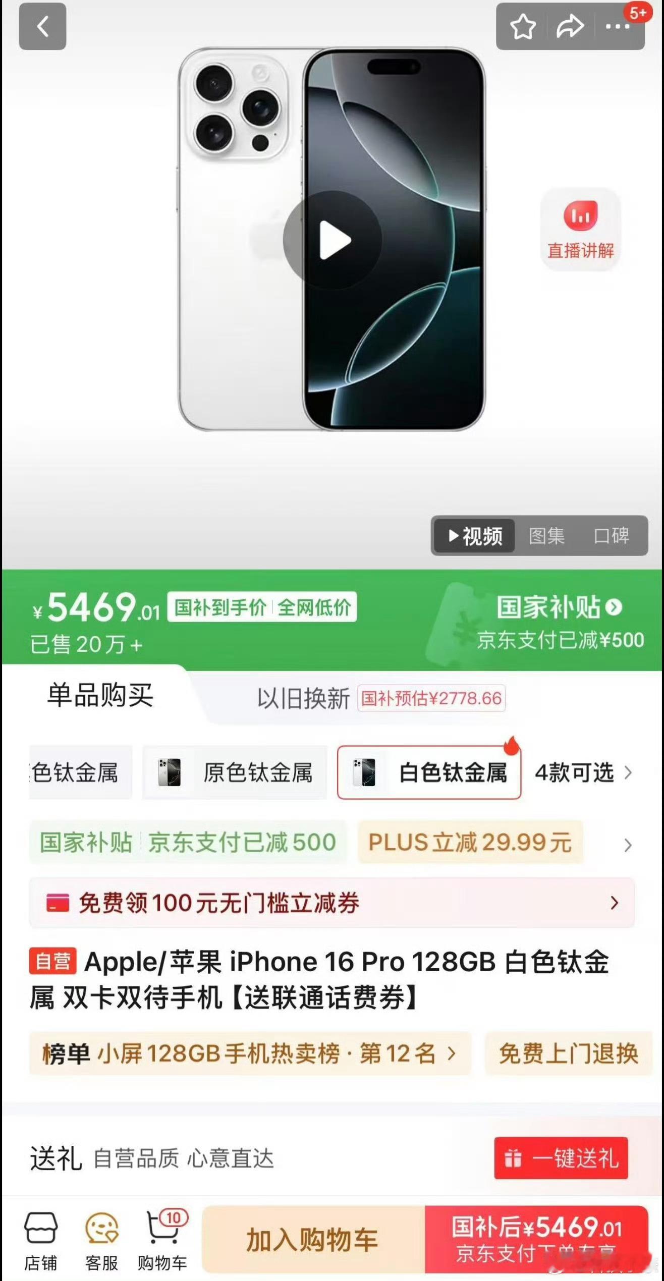 买iPhone16还是等iPhone17这边建议买国产手机呢，亲！首先，买新不买