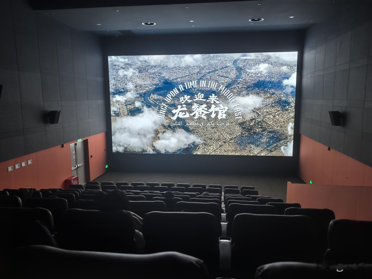 同样时间场次，上周一是奥德赛（专场如果我没看就是=0），今天是龙餐馆10+个人，