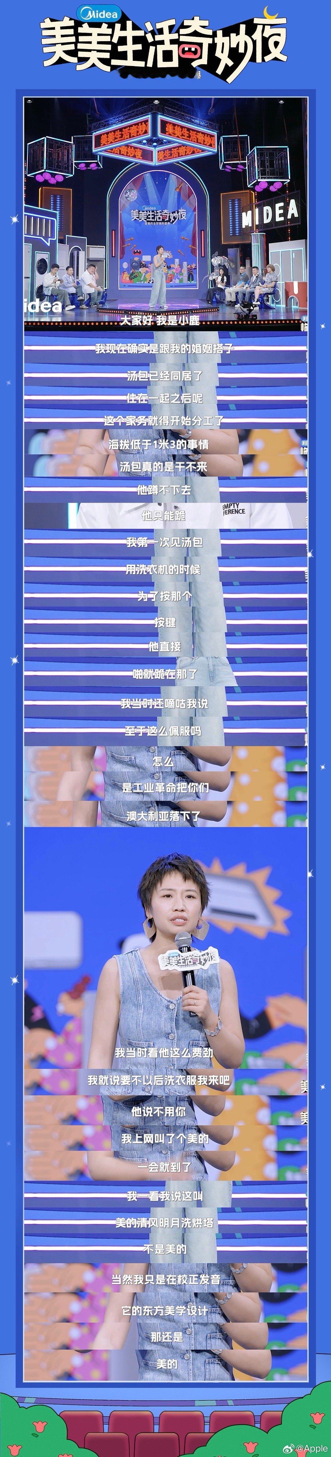 周末脱口秀的快乐又回来了！小鹿、徐志胜、毛豆、贾耗，还有杨天真，这些熟悉的名字聚