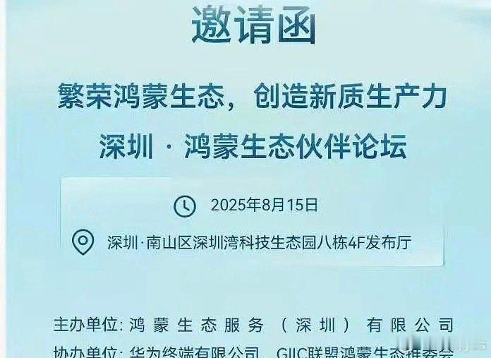 鸿蒙下周还有催化，CA­NN 开源也带来鸿蒙生态的繁荣。 ​​​