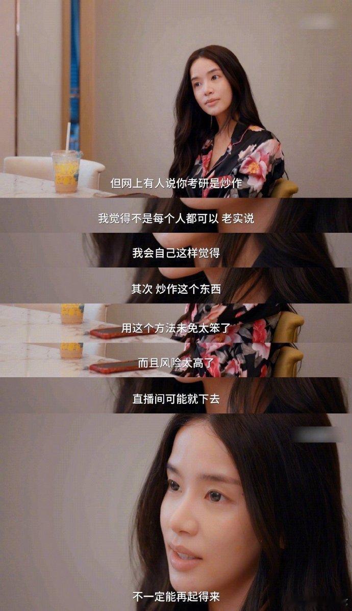 迅猛龙回应台湾上大学 从台湾读大学到考研上岸，她没让“怕滑档”变成焦虑，反而把担