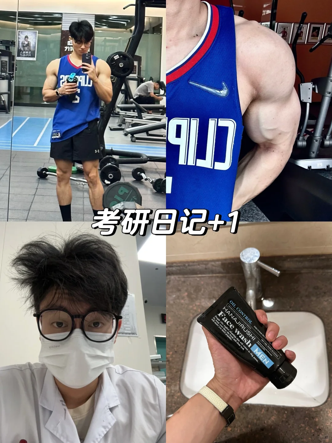 考研日记之想念连休的日子