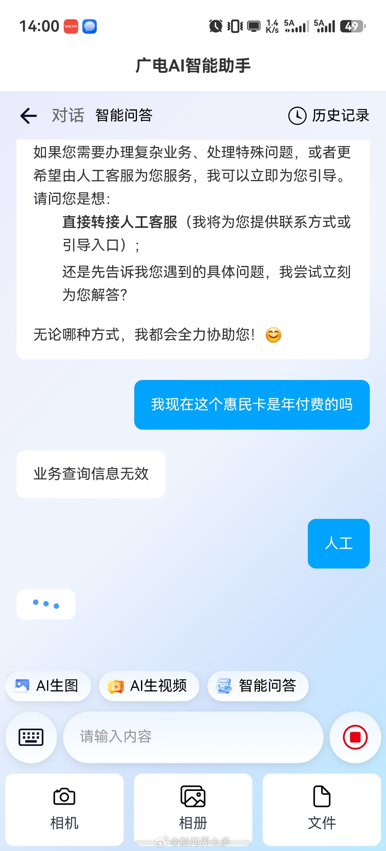 你们这群把弱智AI当客服的都真该死啊…… 
