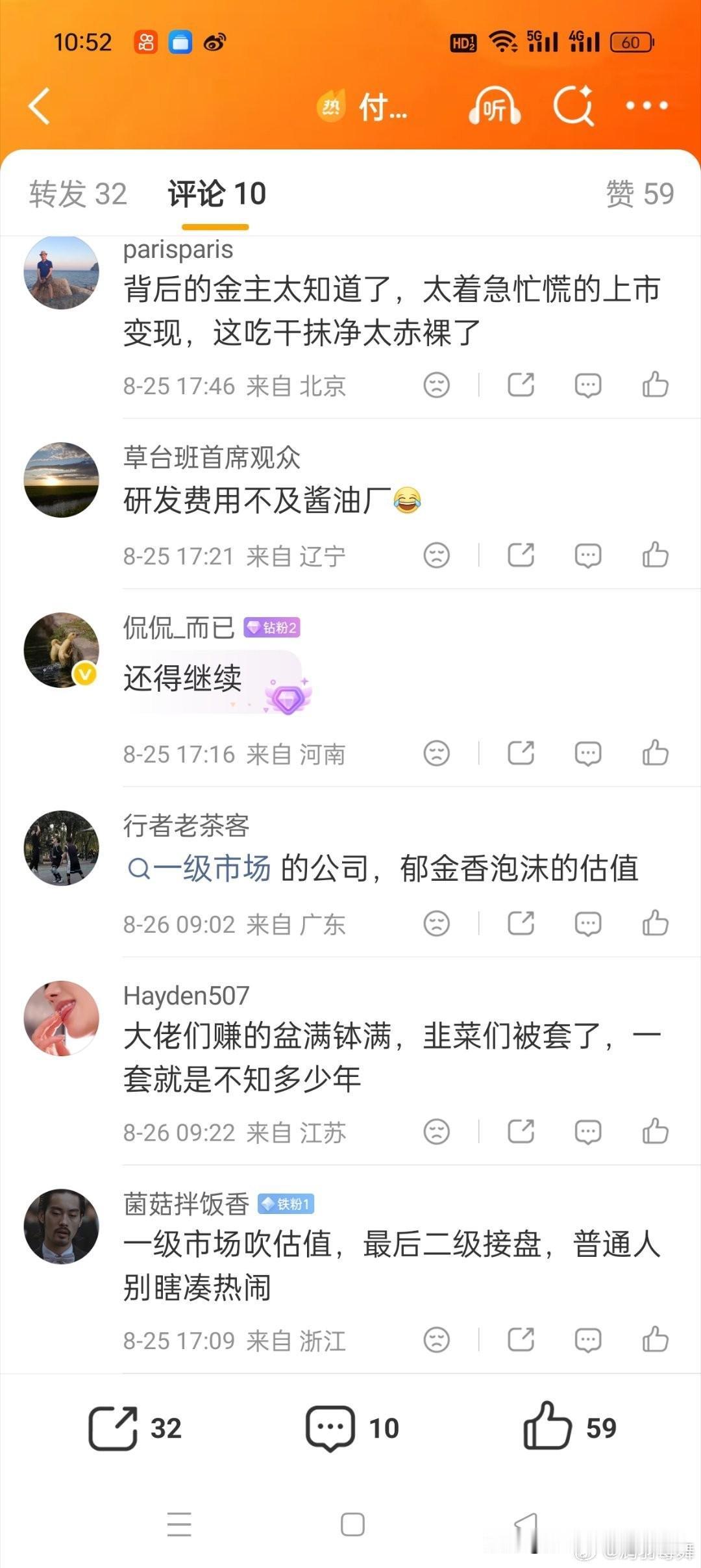 在